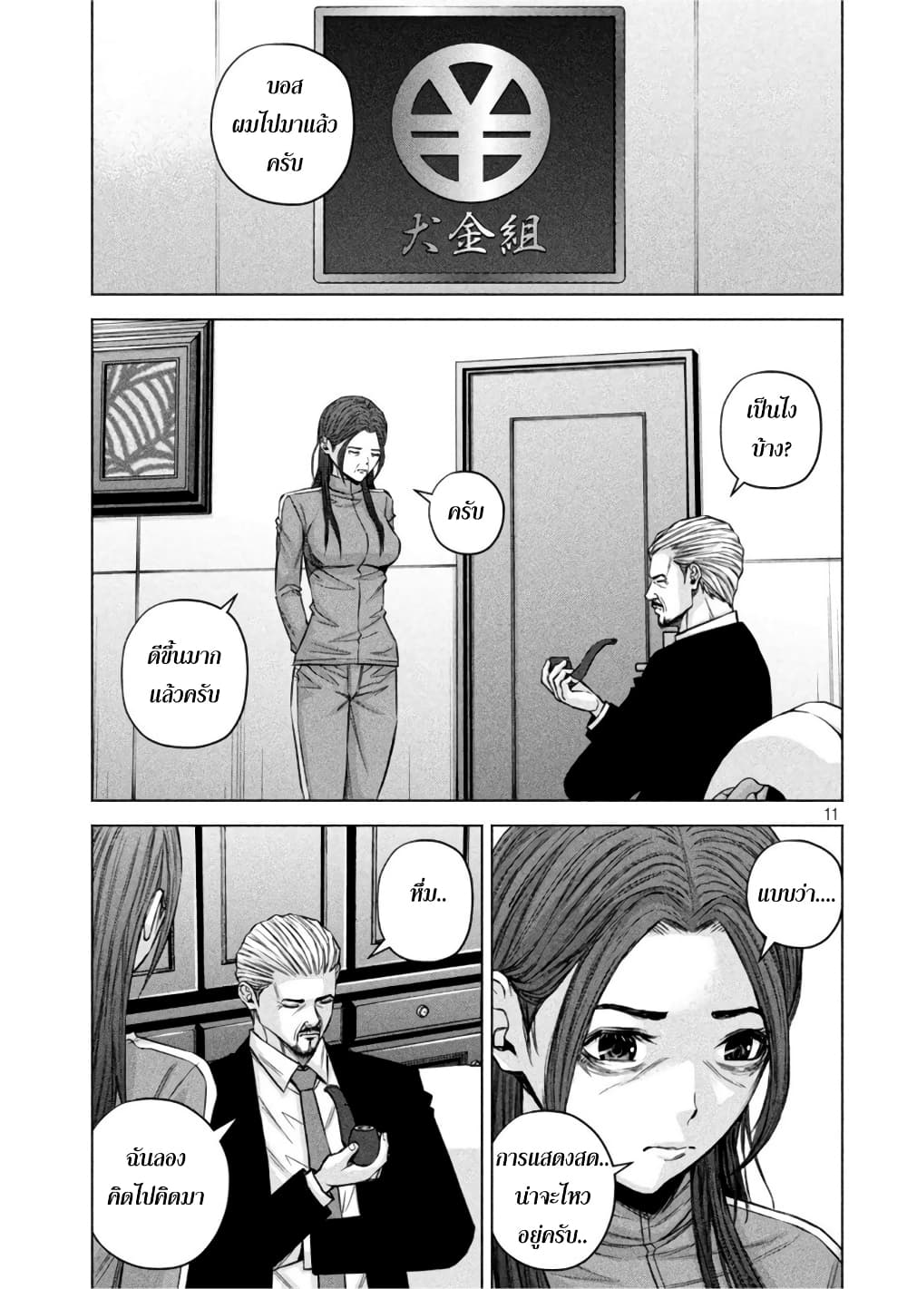 Kenshirou ni Yoroshiku 72 (11)